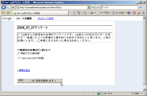 フォーム確認