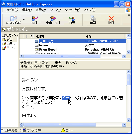 読めない漢字