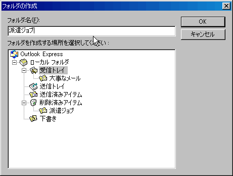 フォルダの名前