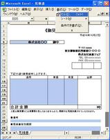 編集範囲を選択