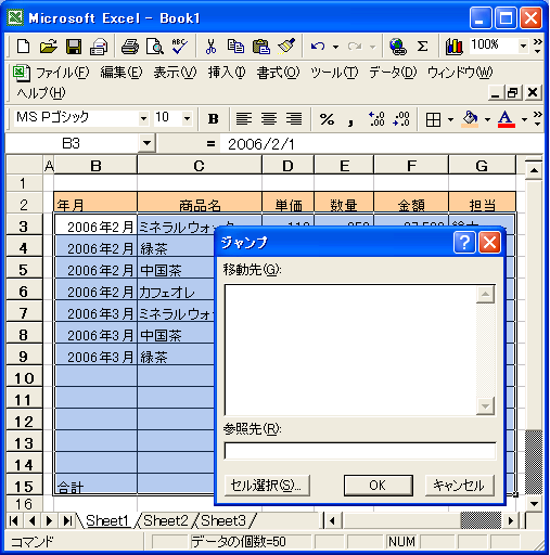 「F5」キーを押す