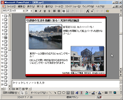 ファイルサイズ圧縮_パワーポイント