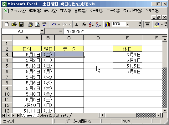 04_書式変更の範囲