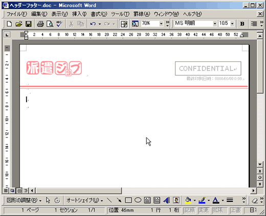 画像、文字、罫線を入れたヘッダー