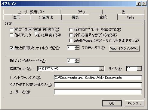 R1C1参照形式を使用する