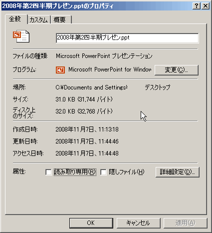 ファイルサイズが小さくなった