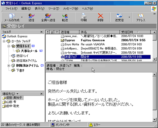 Outlook Express
