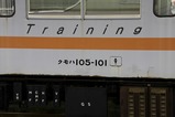 105系訓練車4