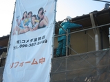 洗浄中
