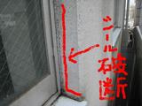 漏水外部２