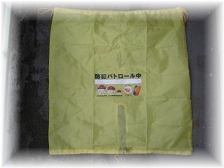 fukuro