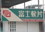 �Ŕx�m�t�B����3-1