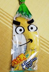 banao-1