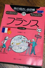 french-1