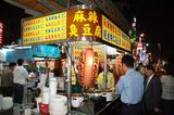 taiwankusadoufu-1