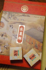 horinpai-1