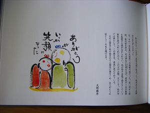gasyuu