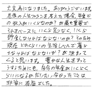セミナーの声