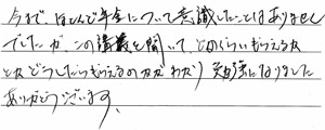セミナーの声2