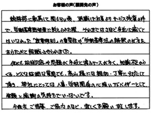 顧問先の声-日本CM