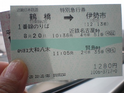 行き
