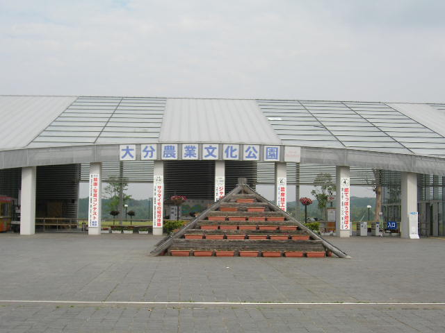 農業公園