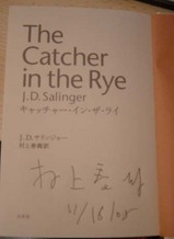 The catcher in the rye