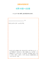 shukudai