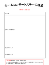 kouseihyou1
