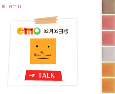 emo5