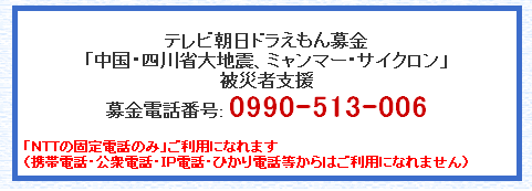 doraemon