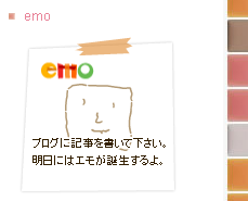 emo1