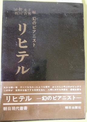 Richterbook