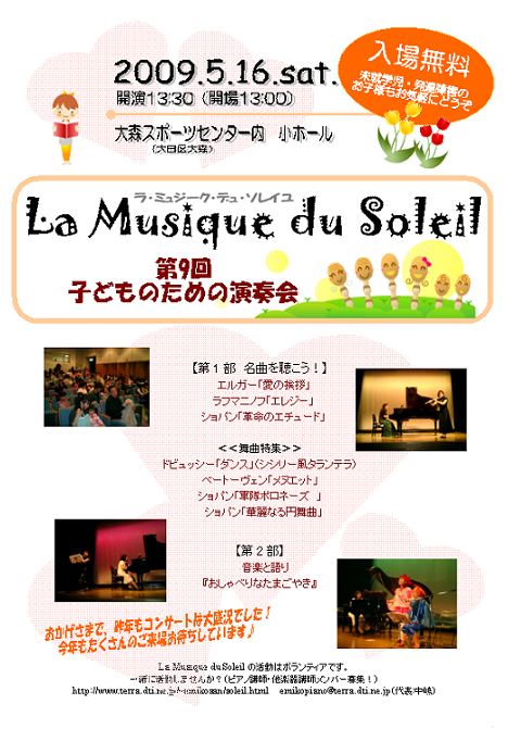 2009La Musipue du soleil���饷