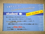 studentjp