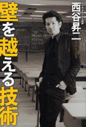 nishitani