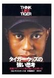 Think like Tiger