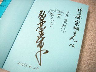 signature