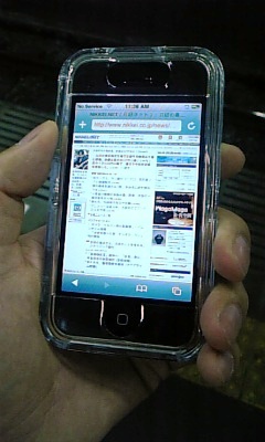 iPhone by cell phone