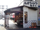 Kamatsuru