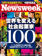 Newsweek