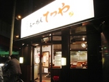 tetsuya1
