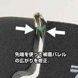 DF13#28バレル修正