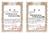DIY大賞