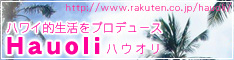 Hauoli��󥯥ХХʡ�