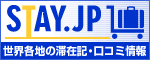 stay.jp