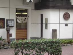 勝烈庵馬車道総本店外観