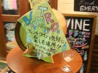 bisutoro_uokin2