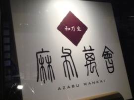 wanoza001