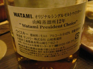 watami002